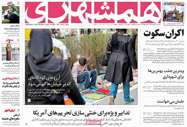 عناوین روزنامه‌های 22 خرداد