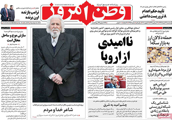 عناوین روزنامه‌های 22 خرداد