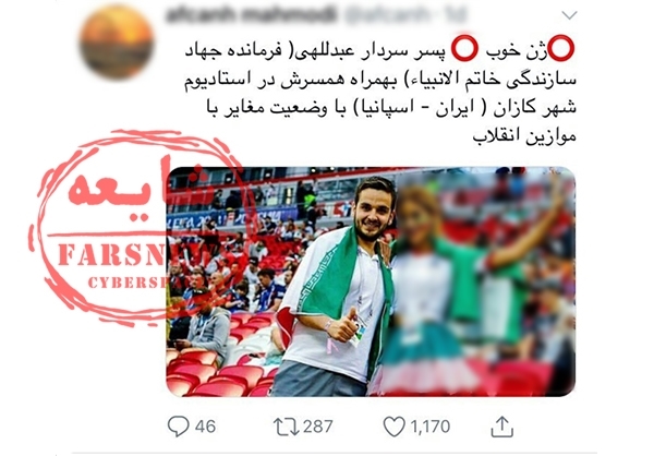 عکس منتسب به پسر سردار عبدالهی و همسرش پسر سردار عبدالهی