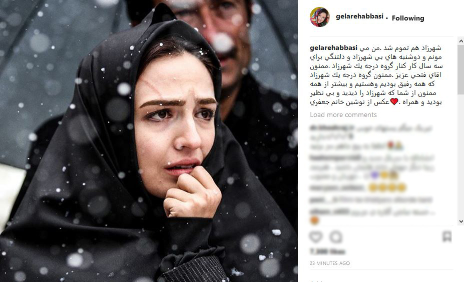 پست اینستاگرام گلاره عباسی گلاره عباسی بازیگر شهرزاد