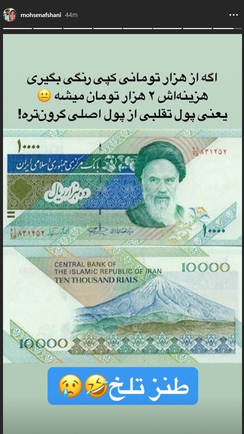 محسن افشانی بازیگر