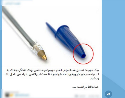 واکنش ها به تعطیلی کارخانه بیک تعطیلی کارخانه بیک