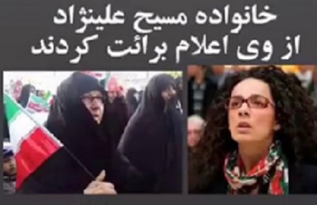 واکنش متفاوت خواهر انقلابی مسیح علی‌نژاد به آخرین پست خواهرش!