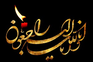سردار وحید حقانیان عزادار شد!