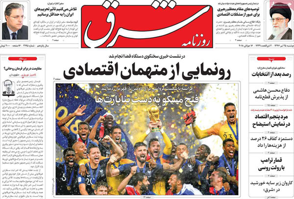 عناوین روزنامه های 25 تیرماه