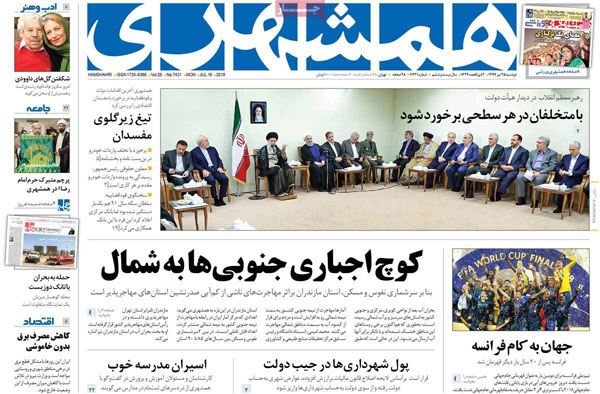 عناوین روزنامه های 25 تیرماه
