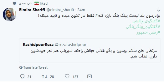 گفت‌و‌گوی تلویزیونی روحانی