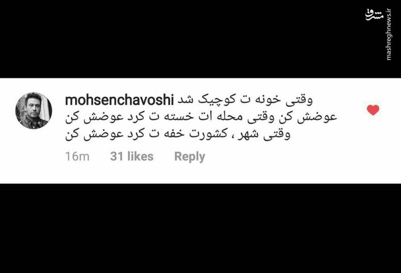 کامنت محسن چاوشی مهاجرت محسن چاوشی از ایران