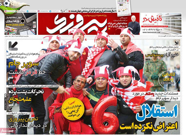 روزنامه‌های ورزشی 22 مرداد