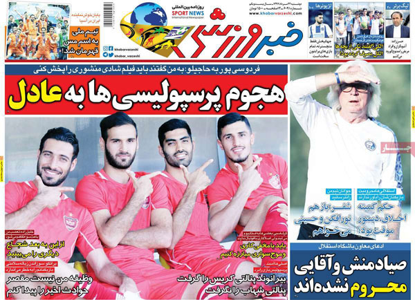روزنامه‌های ورزشی 22 مرداد