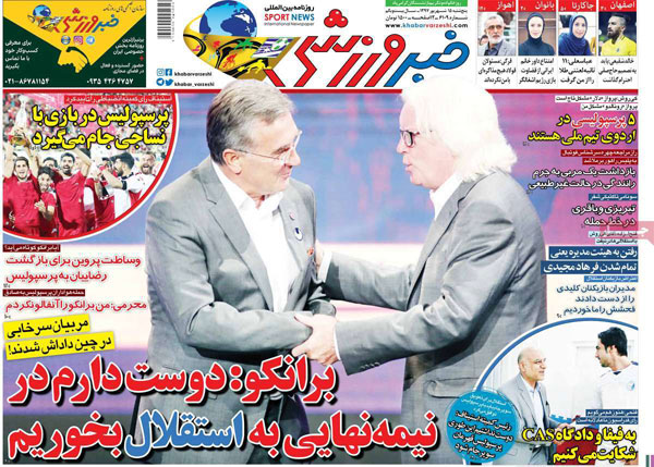 عناوین روزنامه‌های ورزشی امروز 97/6/15