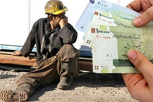 توضیح وزارت کار درباره چگونگی افزایش دستمزد کارگران!