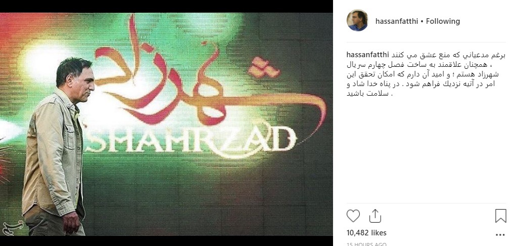 حسن فتحی کارگردان شهرزاد