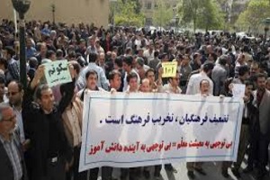 واکنش آموزش و پرورش به اعتراض معلمان در مشهد!