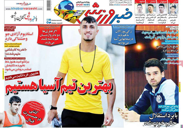 روزنامه‌های ورزشی 30 مهر