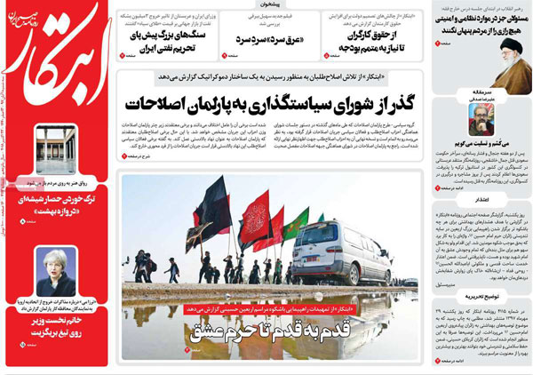 عناوین روزنامه‌های 1 آبان