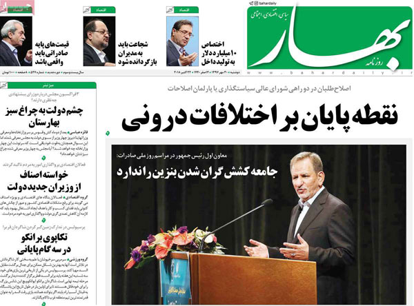 عناوین روزنامه‌های 30 مهر