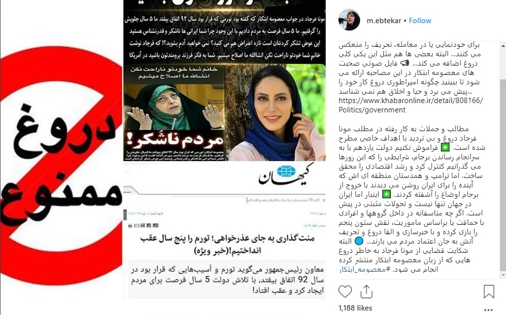 معصومه ابتکار معاون رئیس جمهور
