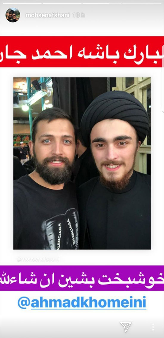 محسن افشانی و سید احمد خمینی