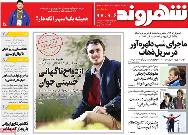 عناوین روزنامه‌های 6 آذر