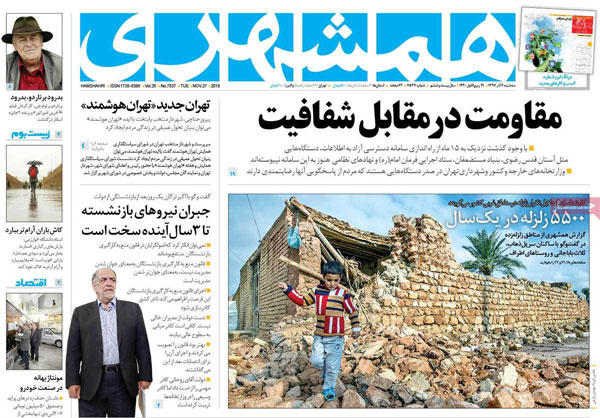 عناوین روزنامه‌های 6 آذر