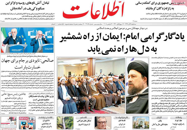 عناوین روزنامه‌های 6 آذر