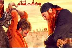 تصویری از گاف عجیب در طراحی پوستر فیلم به وقت شام در ژاپن!