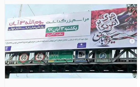 بنر شهرداری شیراز گاف شهرداری شیراز