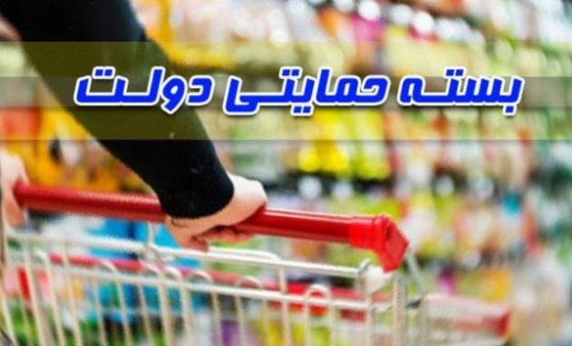 بسته حمایتی دولت بسته حمایتی برای کارگران