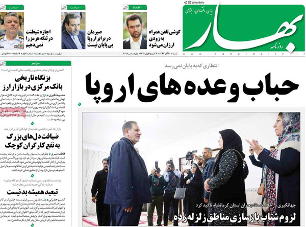 عناوین روزنامه‌های 10 آذر