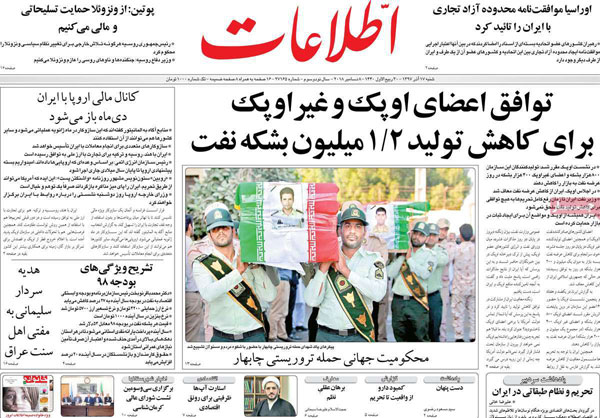 عناوین روزنامه‌های 17 آذر