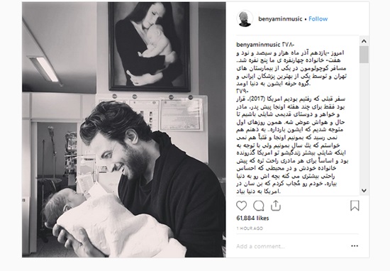 فرزند جدید بنیامین بهادری فرزند بنیامین بهادری