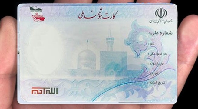 حرف های خواندنی صاحب جالبترین و رندترین کد ملی کشور!!