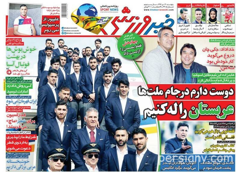 روزنامه های ورزشی 13 دی عناوین روزنامه های ورزشی 13 دی