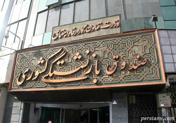 استخدام فرزندان بازنشستگان واقعیت دارد؟