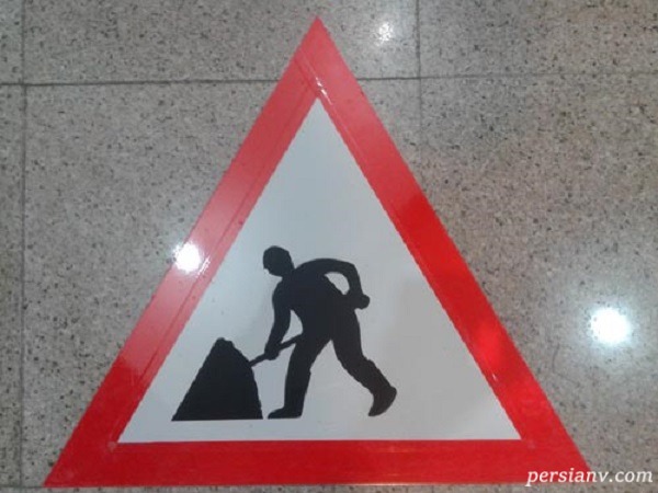 جدیدترین تابلوی راهنمایی رانندگی منتشر شد!