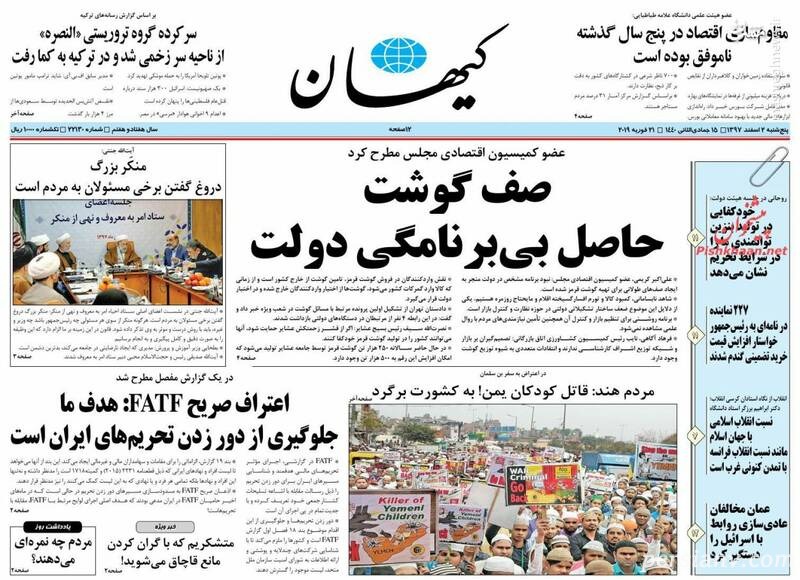 روزنامه های 2 اسفند