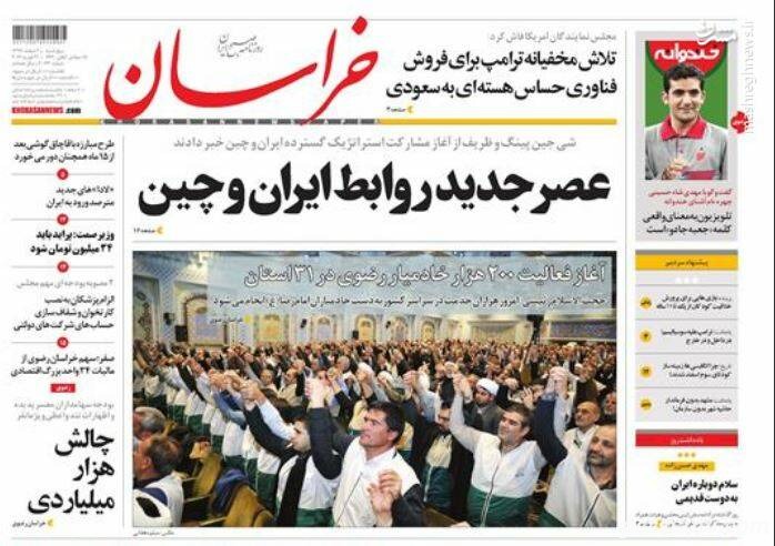 روزنامه های 2 اسفند