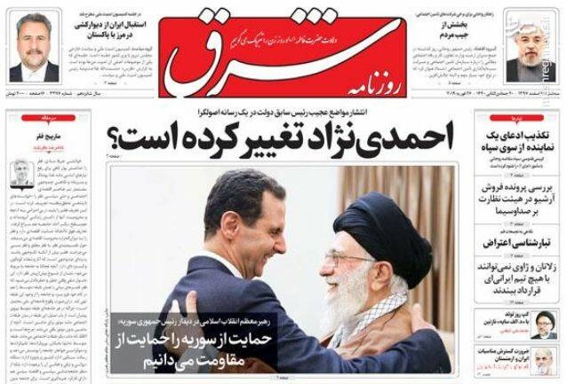 روزنامه های 7 اسفند