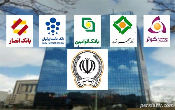 ادغام 5 بانک در بانک سپه