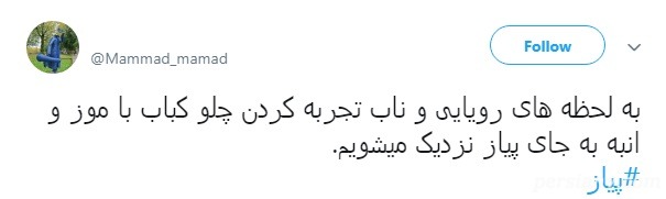 افزایش قیمت پیاز