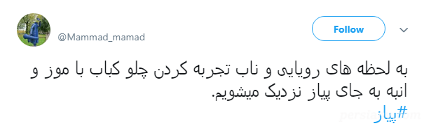 افزایش قیمت پیاز