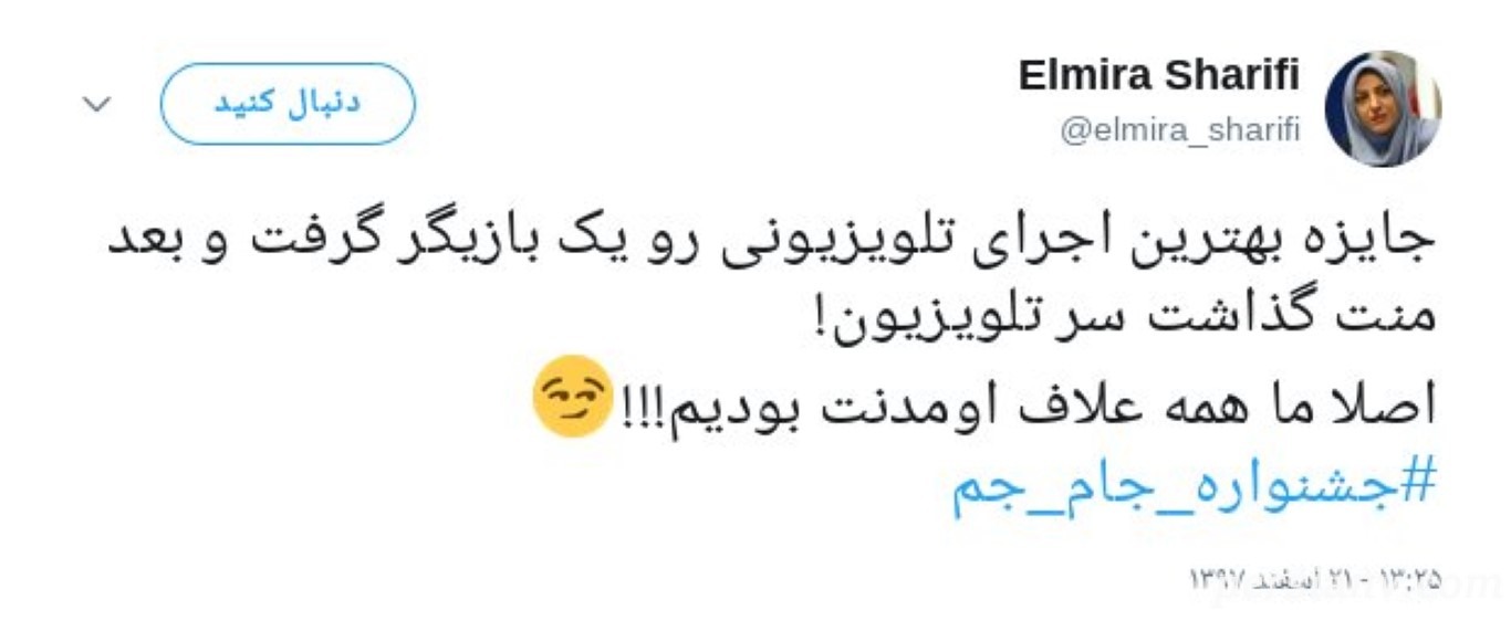 المیرا شریفی‌ مقدم مجری خبر