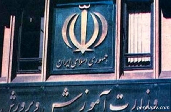 واکنش آموزش و پرورش به تحصن معلمان و عدم حضور آنها در کلاس درس!