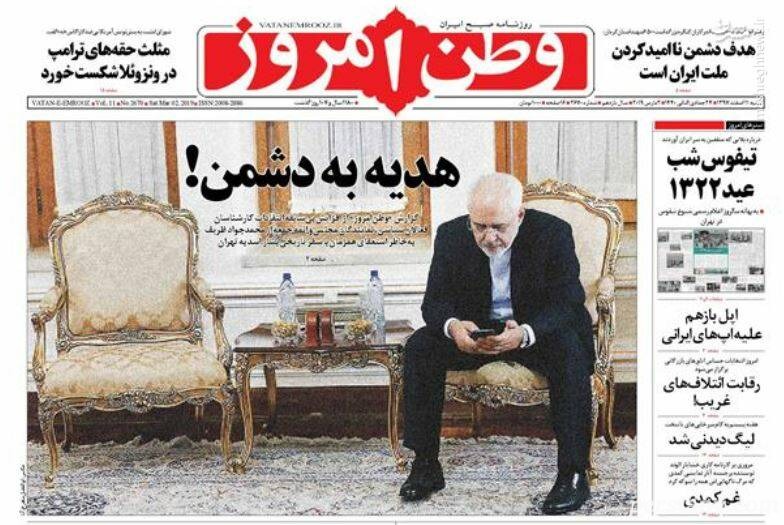 تیتر روزنامه های امروز 11 اسفند روزنامه های 11 اسفند