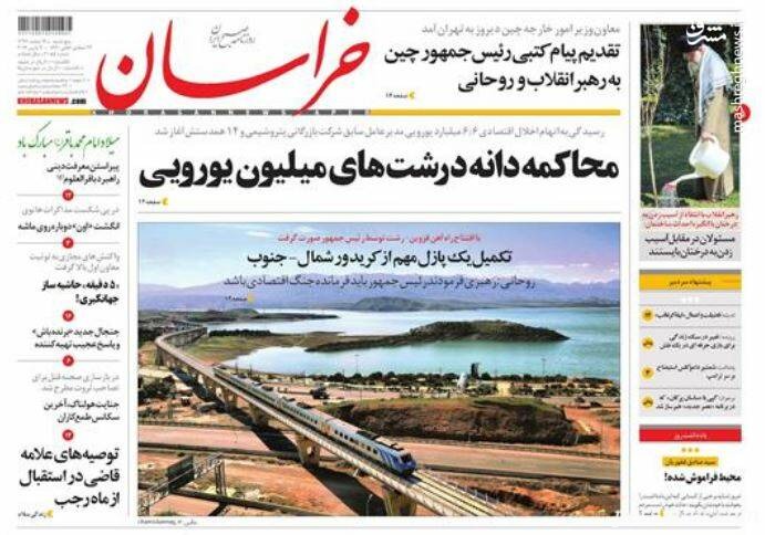 روزنامه های 16 اسفند