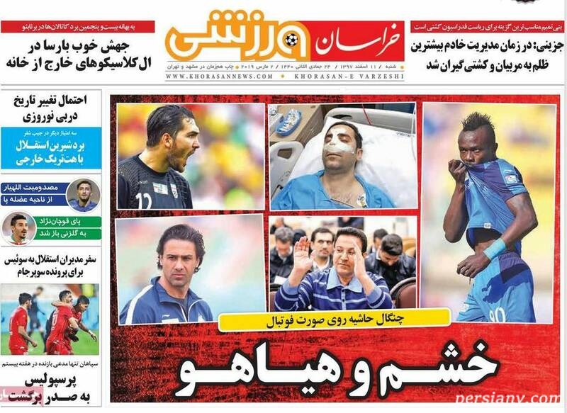 تیتر روزنامه های ورزشی شنبه 11 اسفند روزنامه های ورزشی 11 اسفند