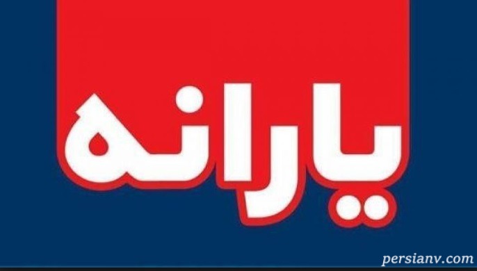 حذف یارانه درسال ۹۸