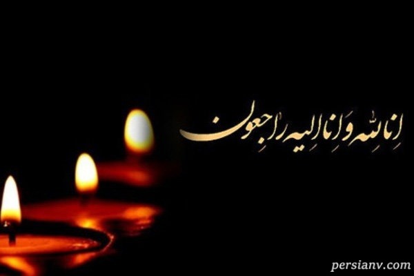 لیلیت تریان مادر مجسمه سازی ایران دار فانی را وداع گفت!