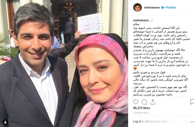 سلفی مهراوه‌ شریفی‌ نیا
